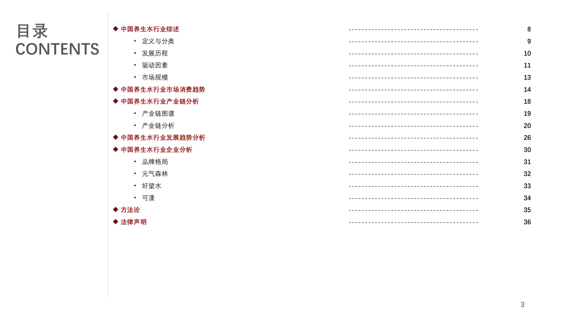 2025养生水爆款如何贴合Z世代消费习惯
