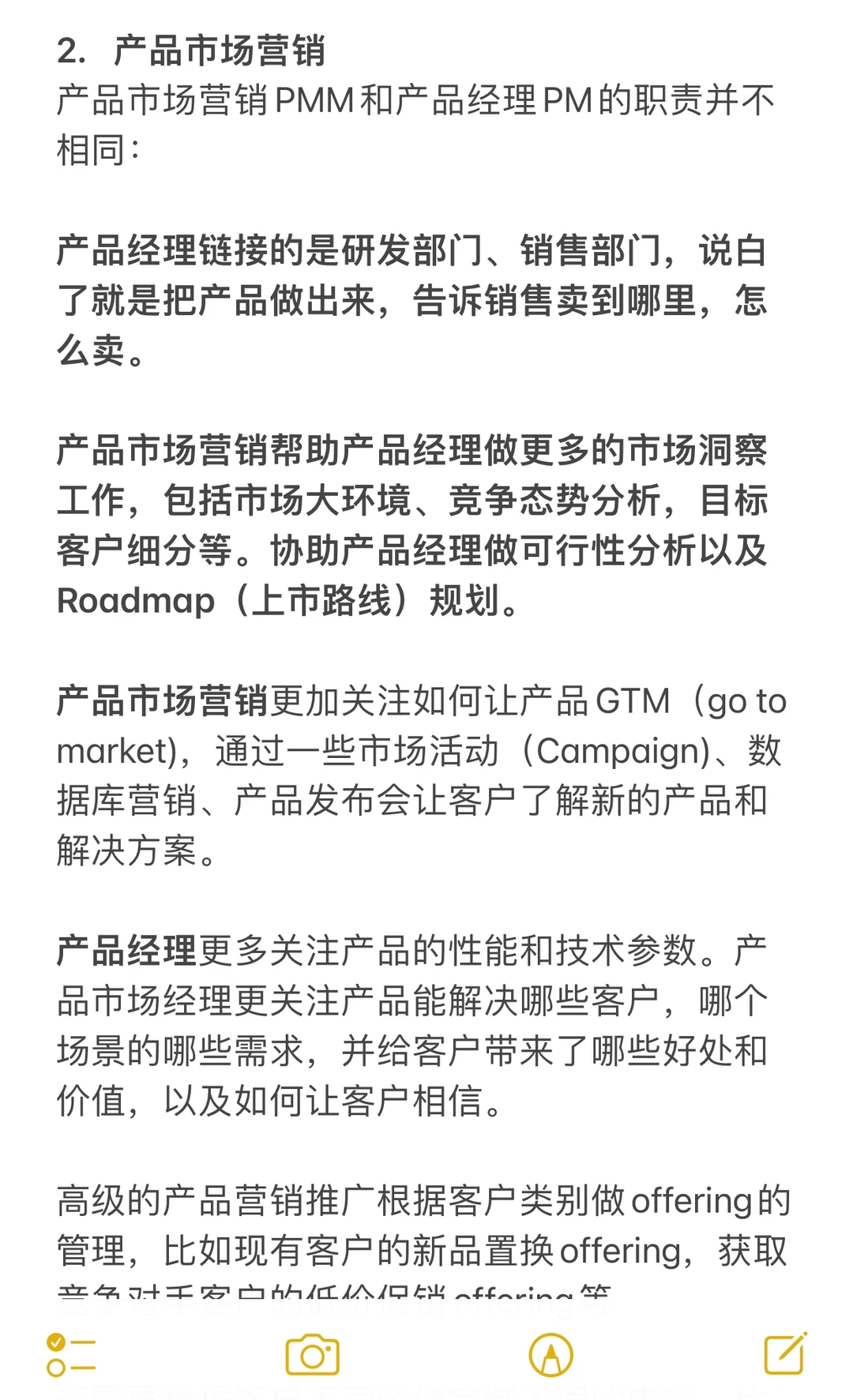 市场营销Marketing?To B市场部是做什么的