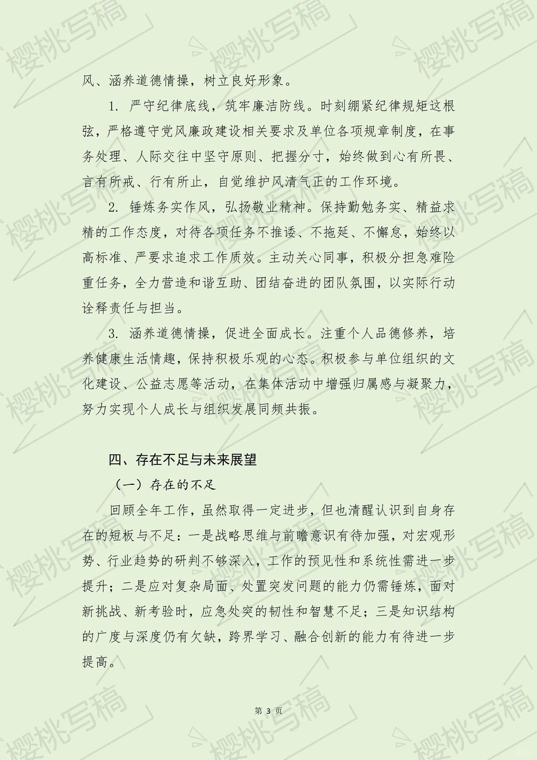 新鲜出炉的2025年度工作总结