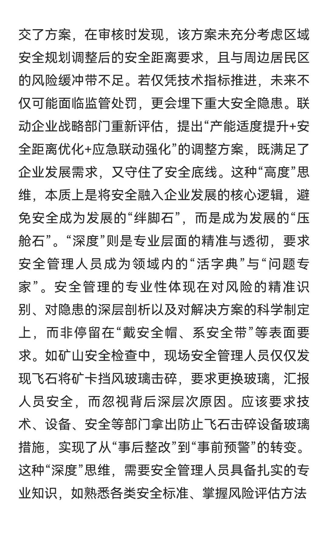 以高度，深度，广度的三维度，以降维打击的