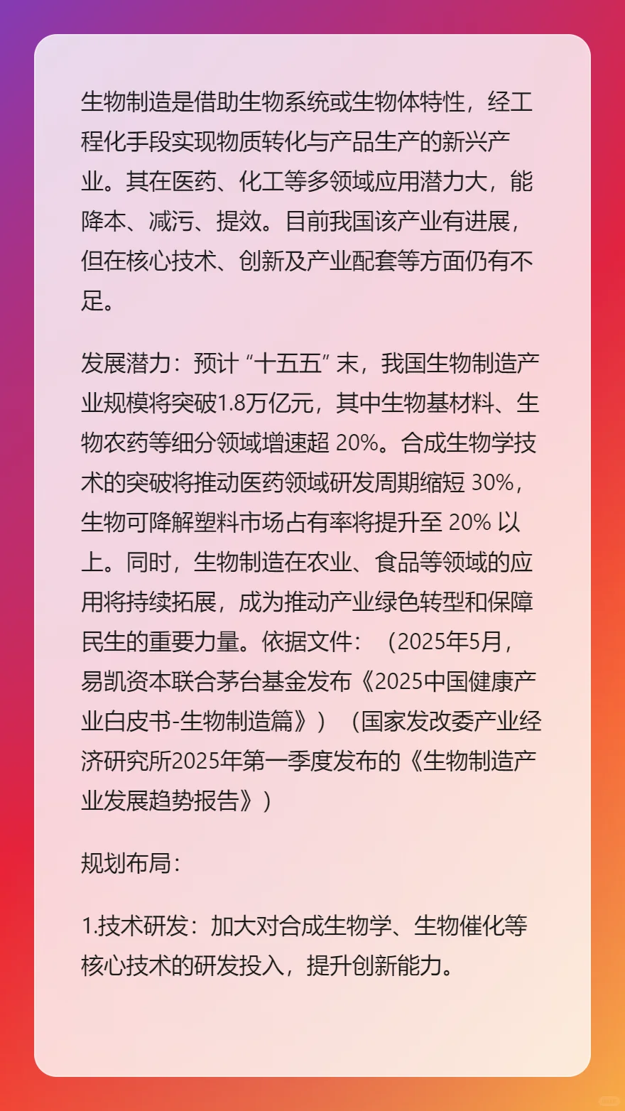 “十五五规划”应重点关注这十类经济