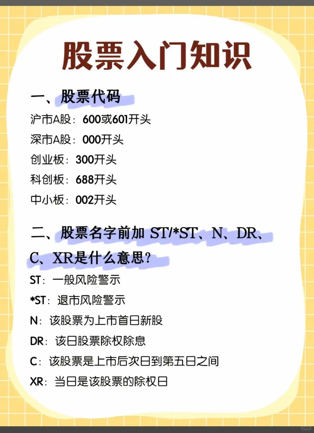 每天get一个新知识