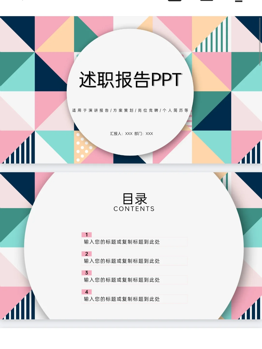 领导看了都夸的年终总结工作汇报PPT模板