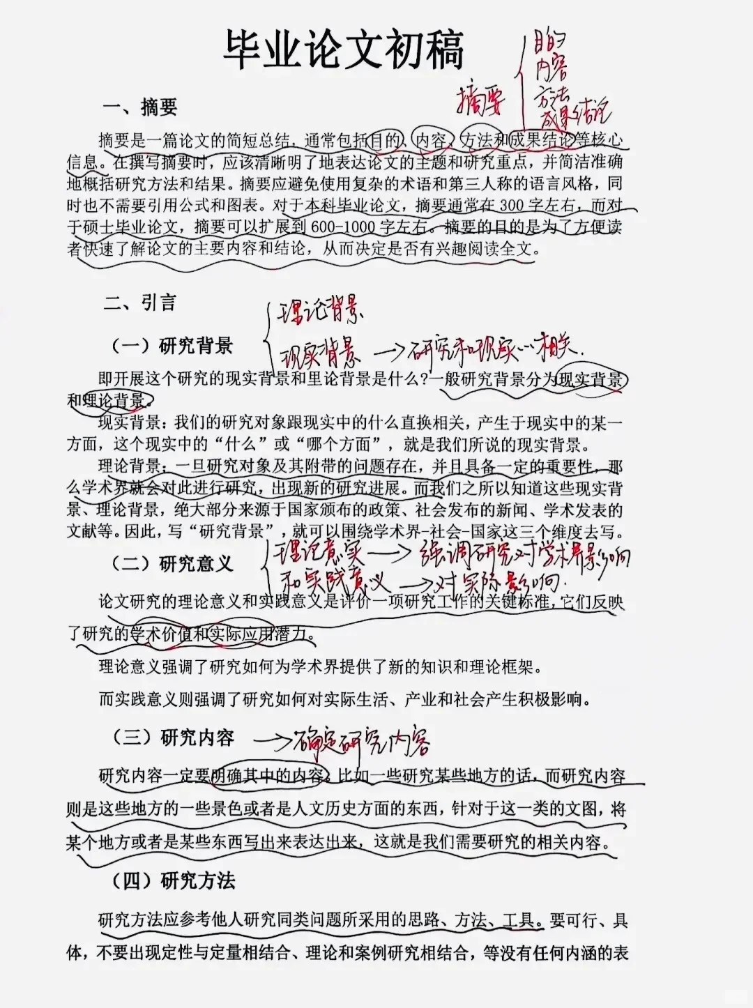 初稿,写到这种程度就可以了