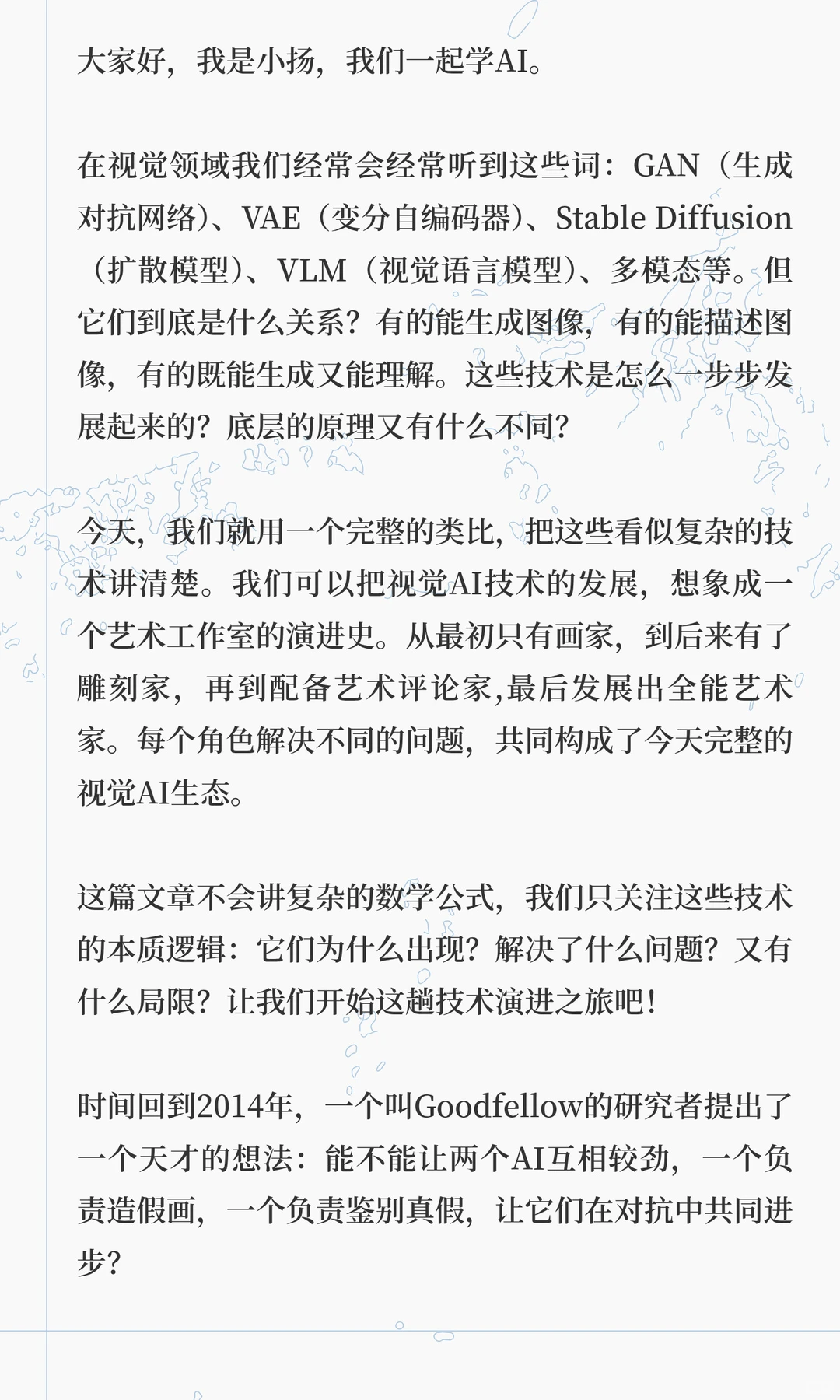 4 类视觉 AI技术，带你看懂技术演进之路