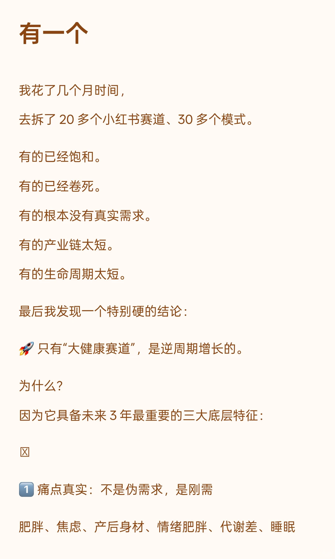 《知识付费，是不是要完蛋了？》