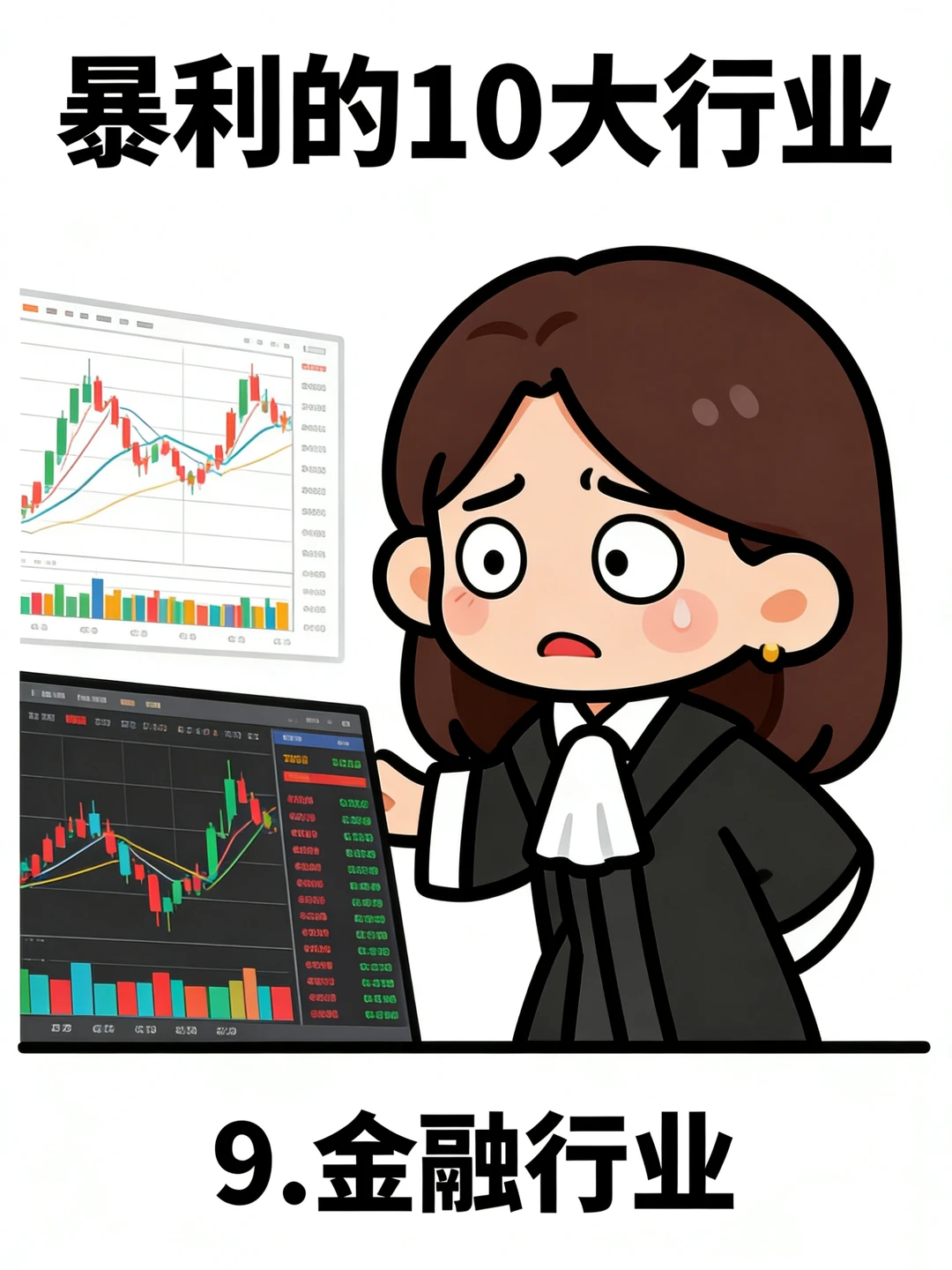 你还知道哪些行业？