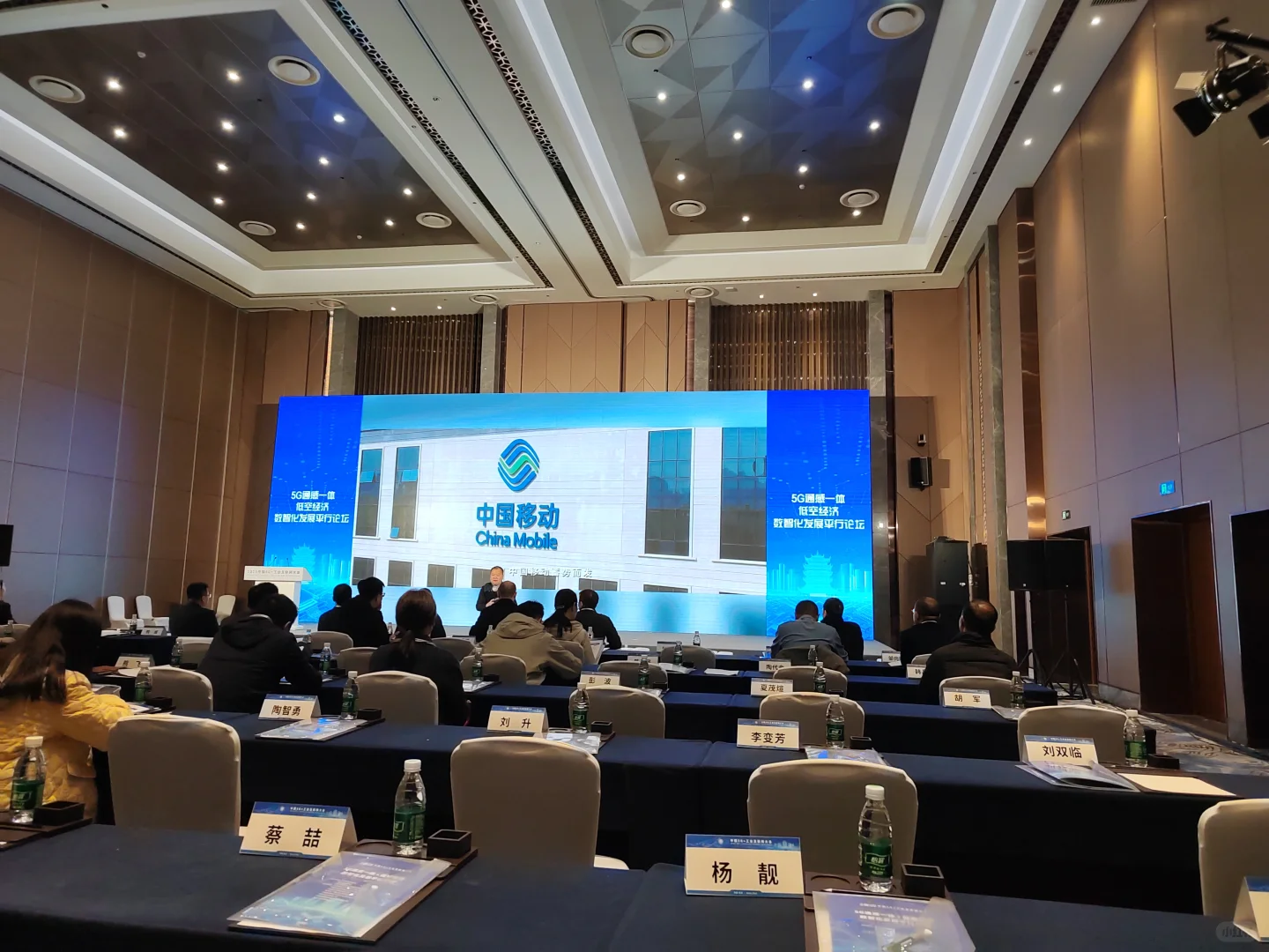 中国5G+工业互联网大会