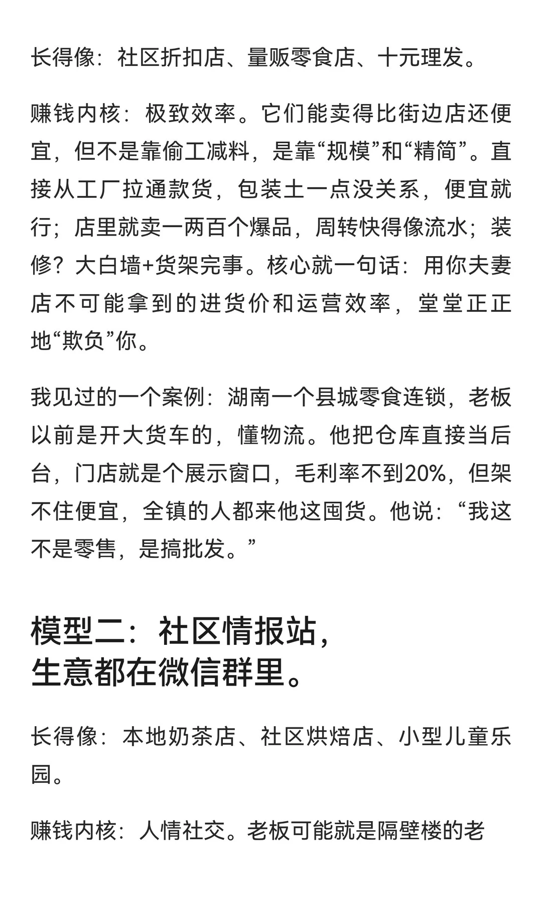 别挤大城市了！这些连锁品牌，正在县城闷声