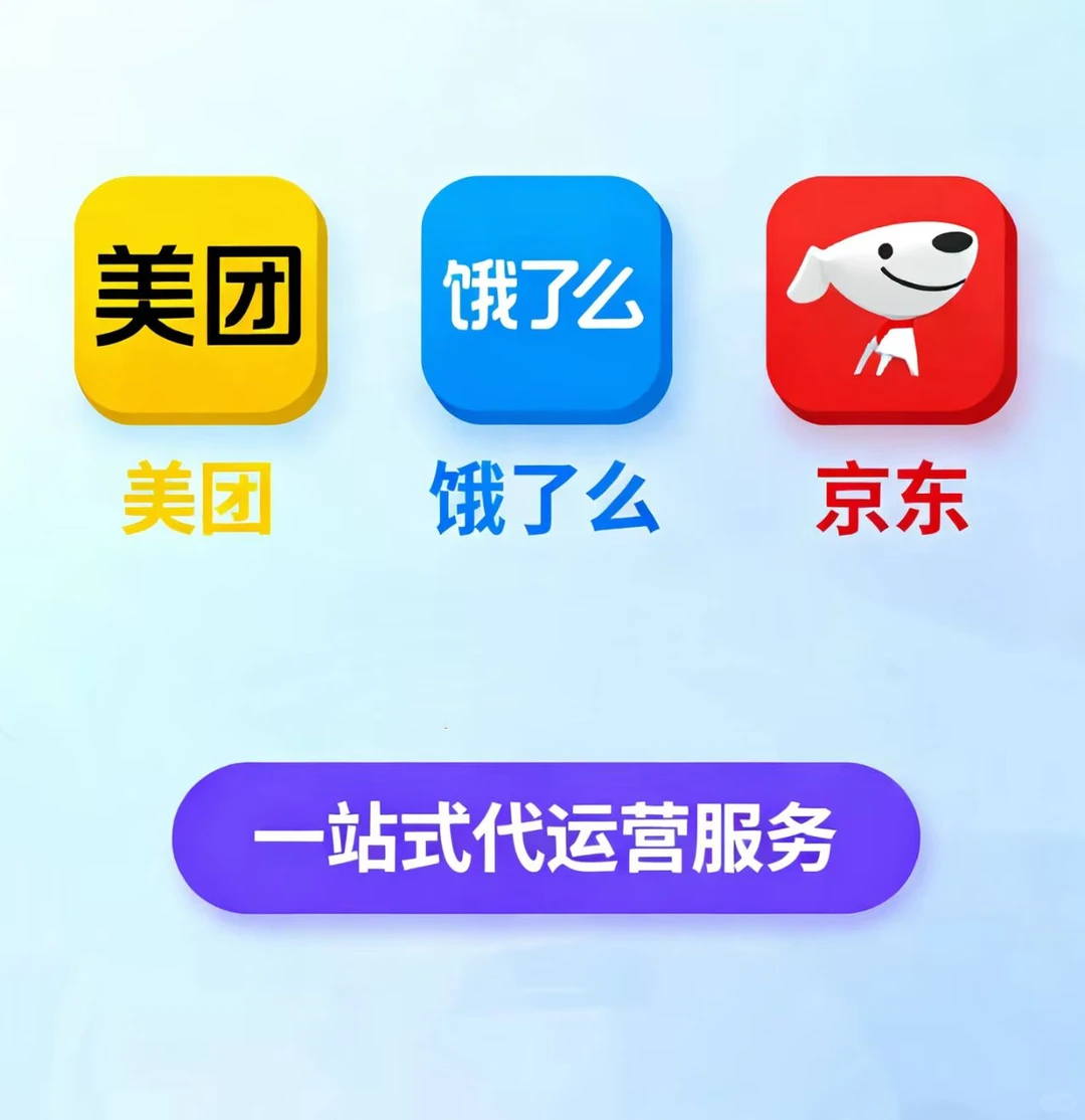 ?药店人必看!合规又省心的代运营公司