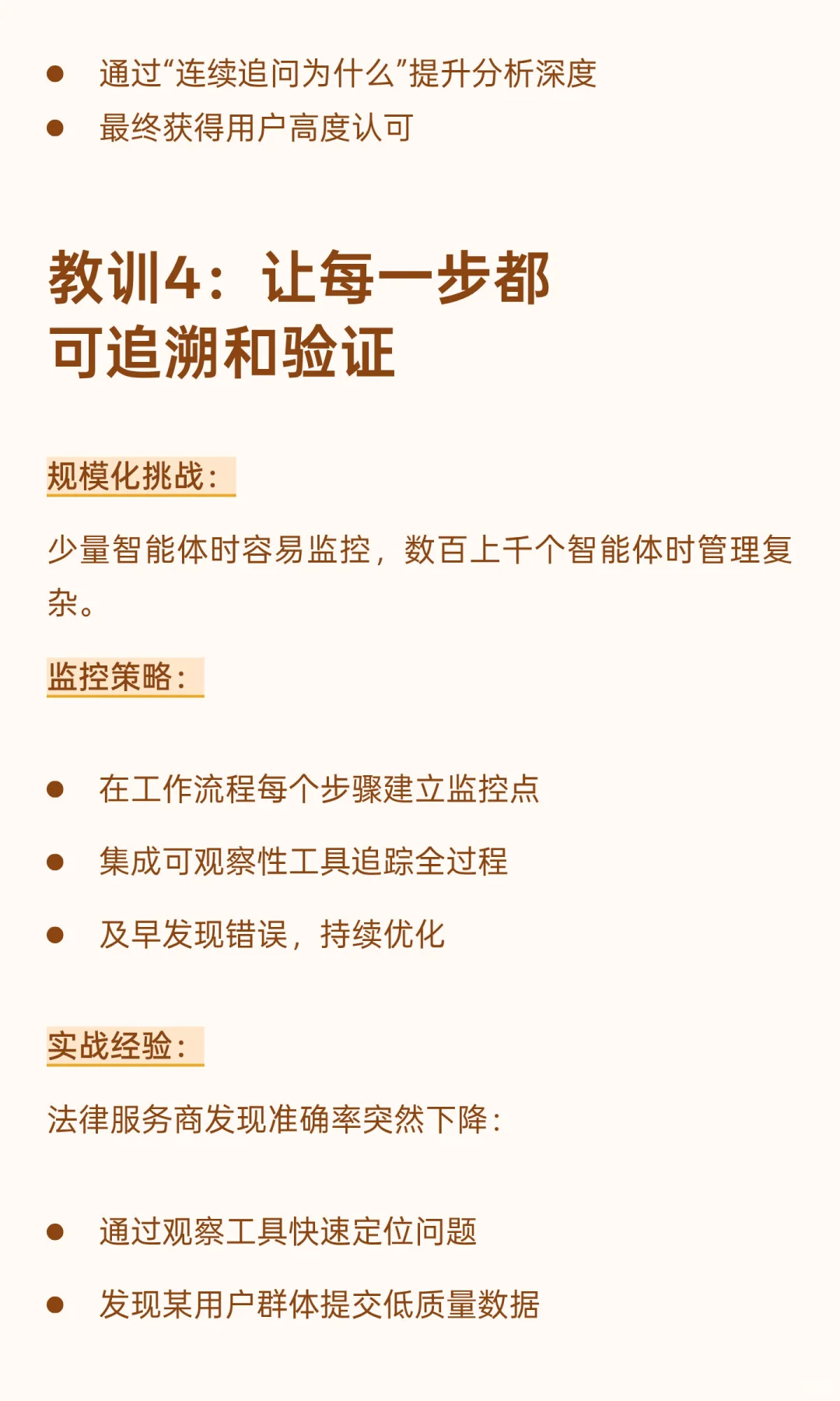 ?麦肯锡重磅报告：智能体AI一年实战，六大…
