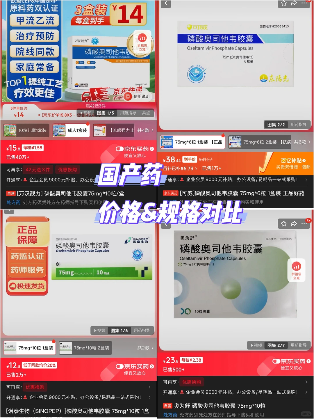 全国流感阳性率近45%,甲乙流新冠区别