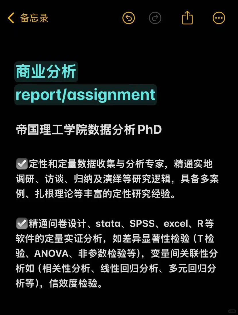 商业分析report/assignment数据分析