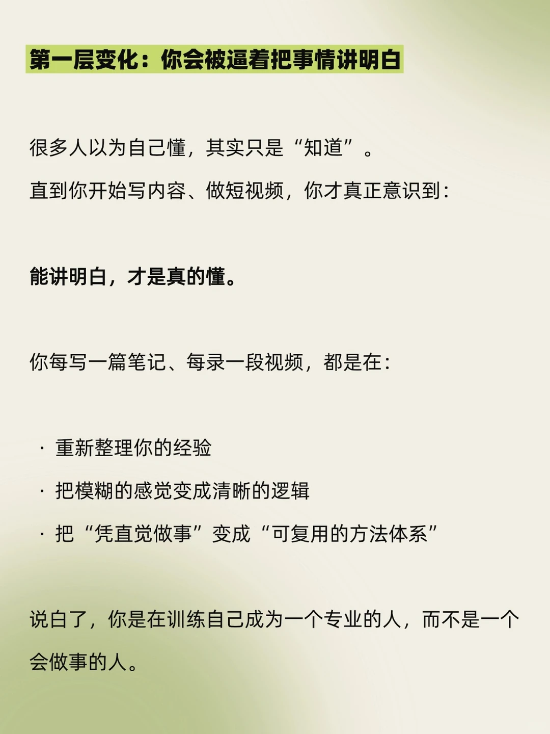 90%知识付费做不起来的人，都是没想明白这点