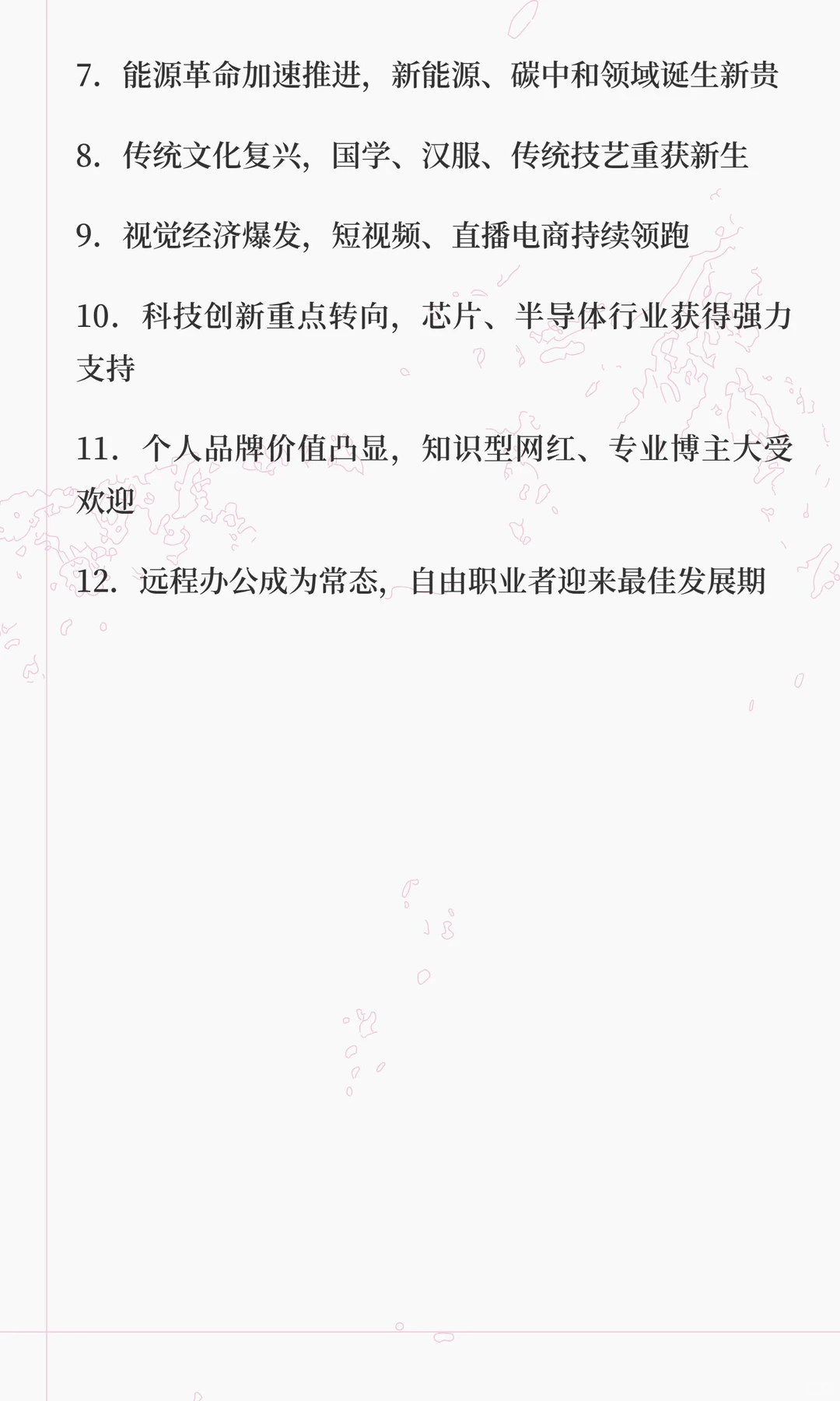 进入九紫离火运的的好处❗❗❗