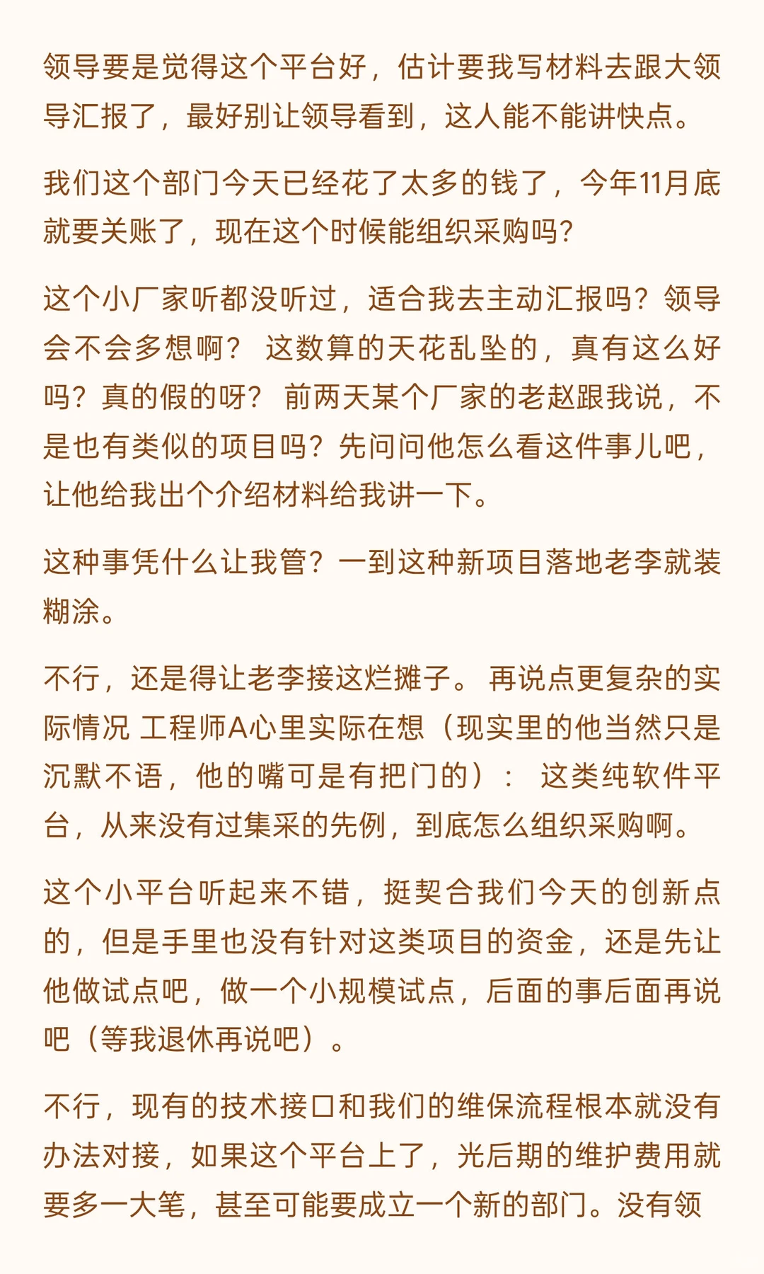 我为什么建议你做销售?
