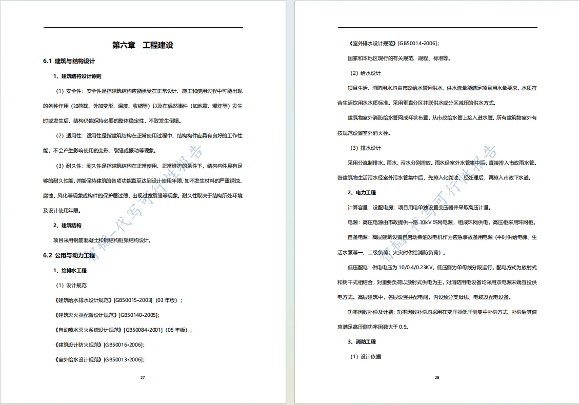 文旅产业园立项报告