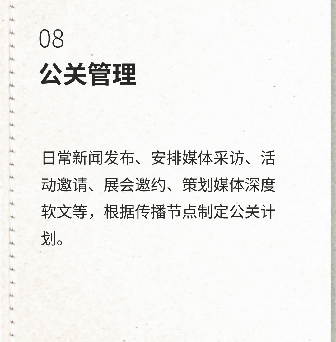 品牌全案：成熟的品牌部都要做哪些？