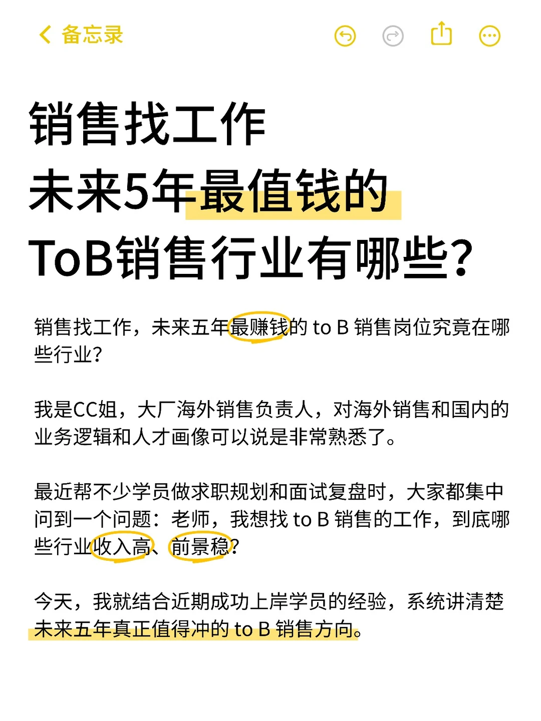 转行做销售，最赚钱的tob销售行业有哪些？