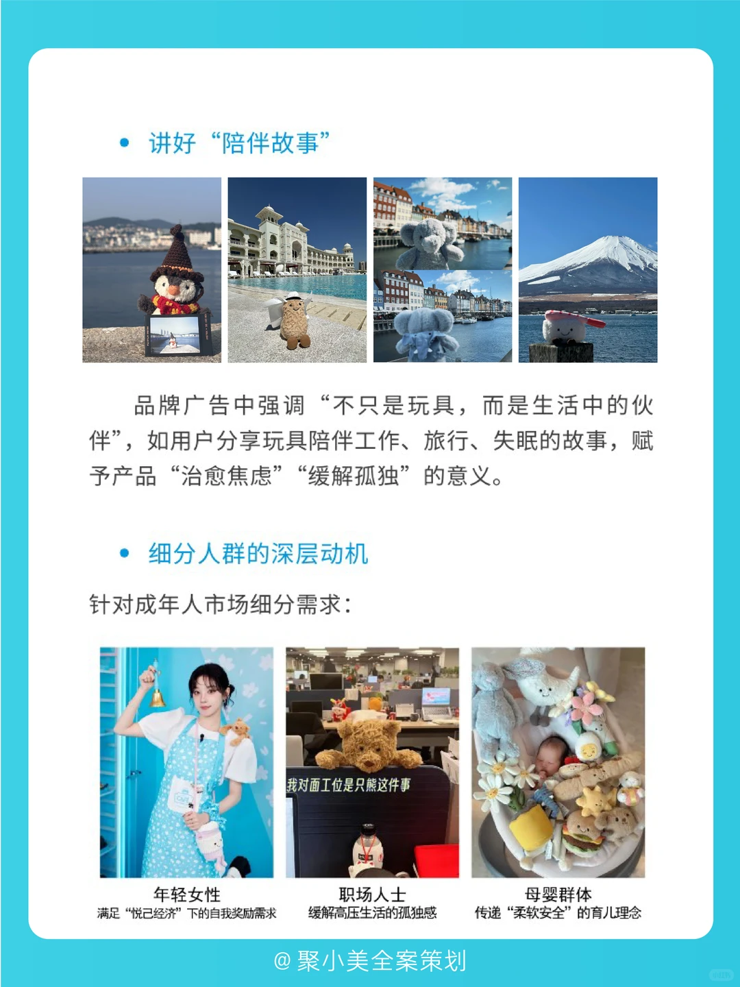 情绪营销：jellycat品牌年销10亿的密码