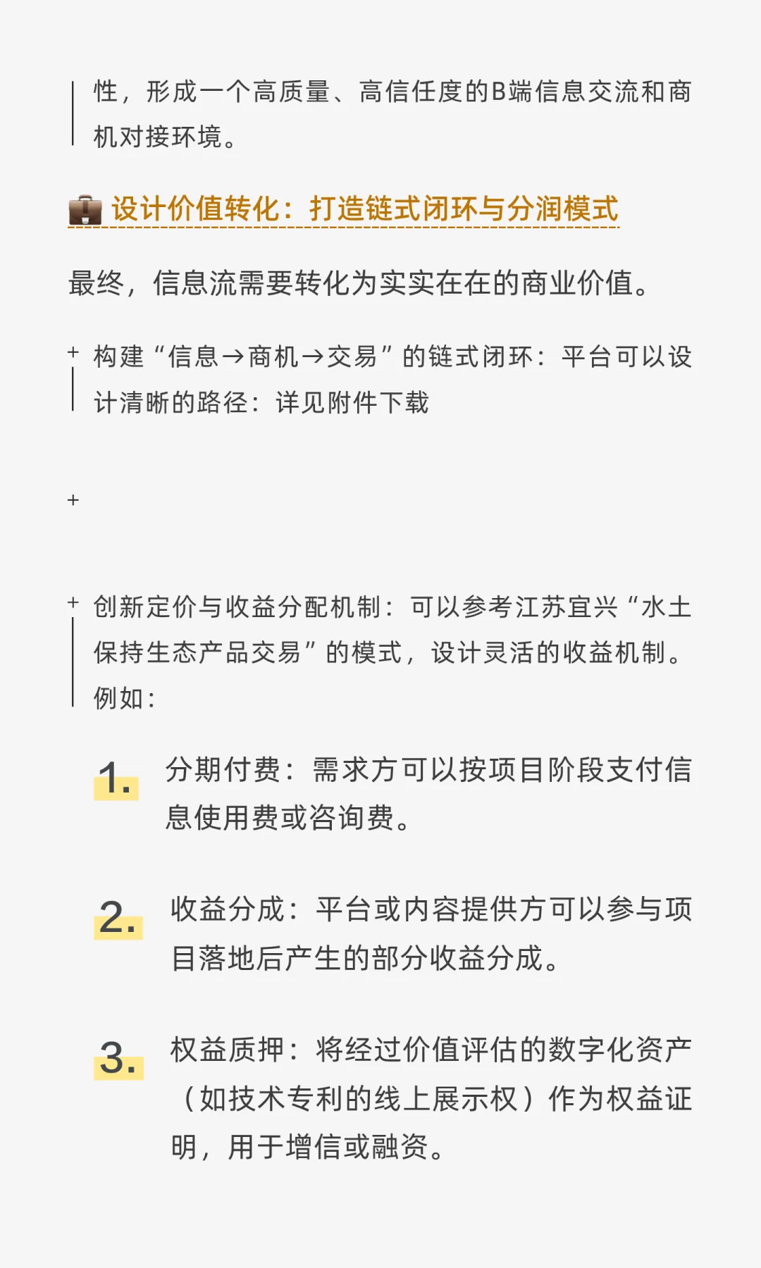 ToB企业做小红书运营 如何在小红书搞流量
