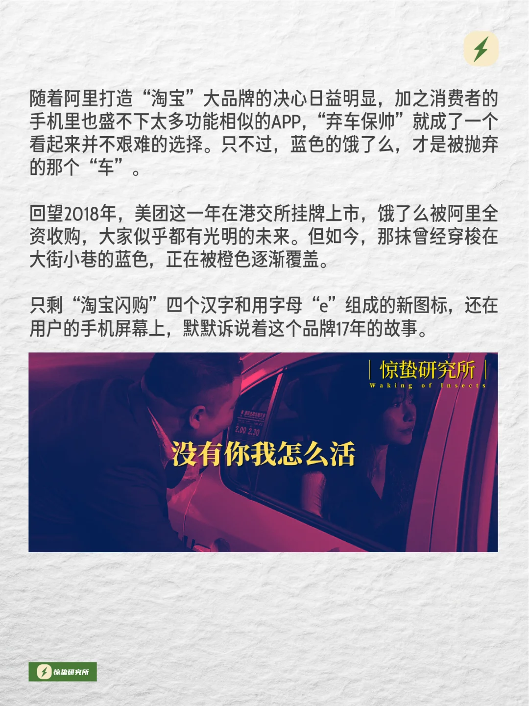 17 岁饿了么变淘宝闪购！蓝骑士谢幕?