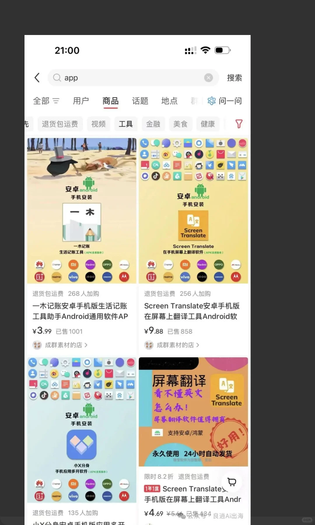 小红书调研需求实战:我总结出的两类关键词