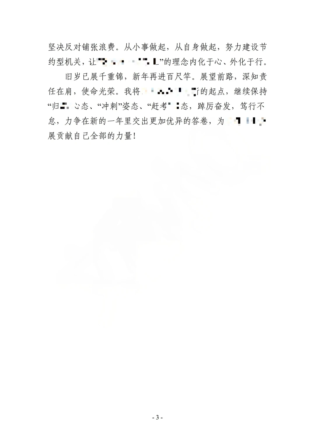 2025年度工作总结①