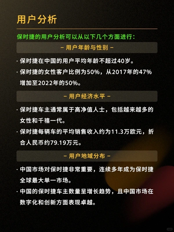 保时捷也卖不动了吗?保时捷品牌分析策略!