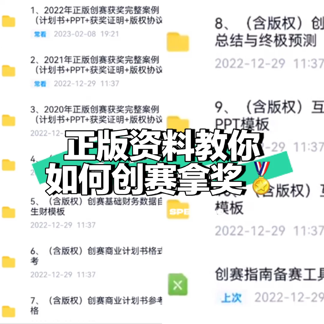 ?互联网+获奖案例♻️可再生能源储能系统2️⃣