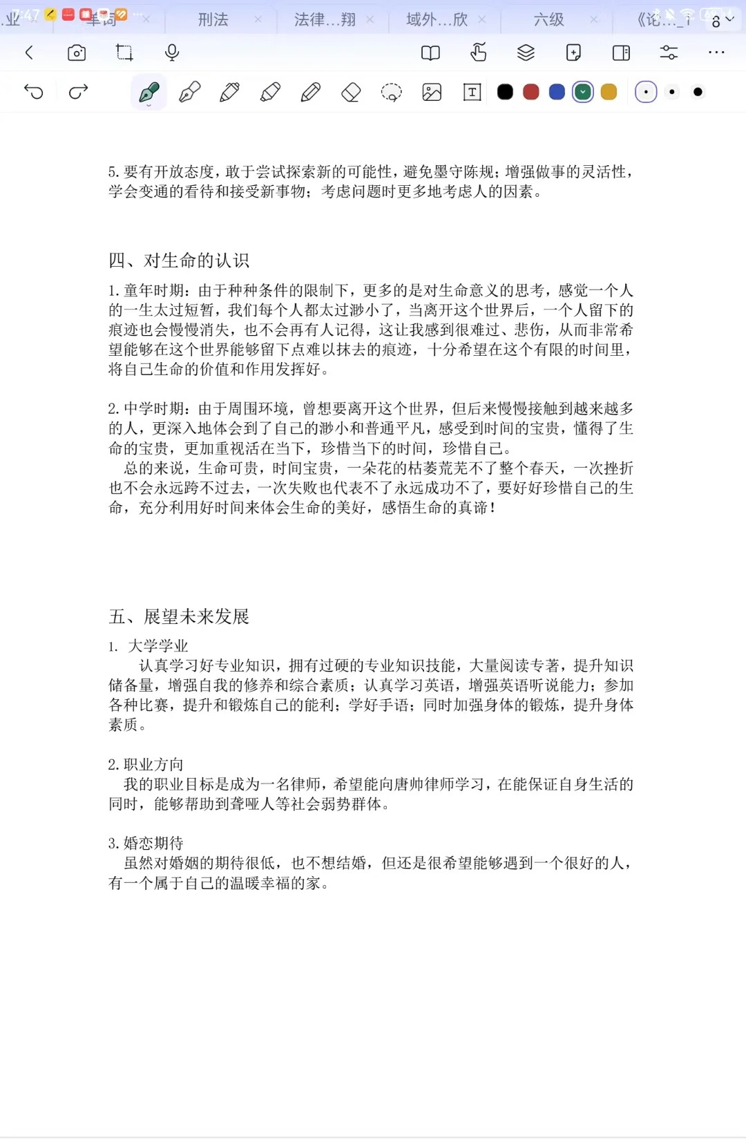 刚进大学VS现在