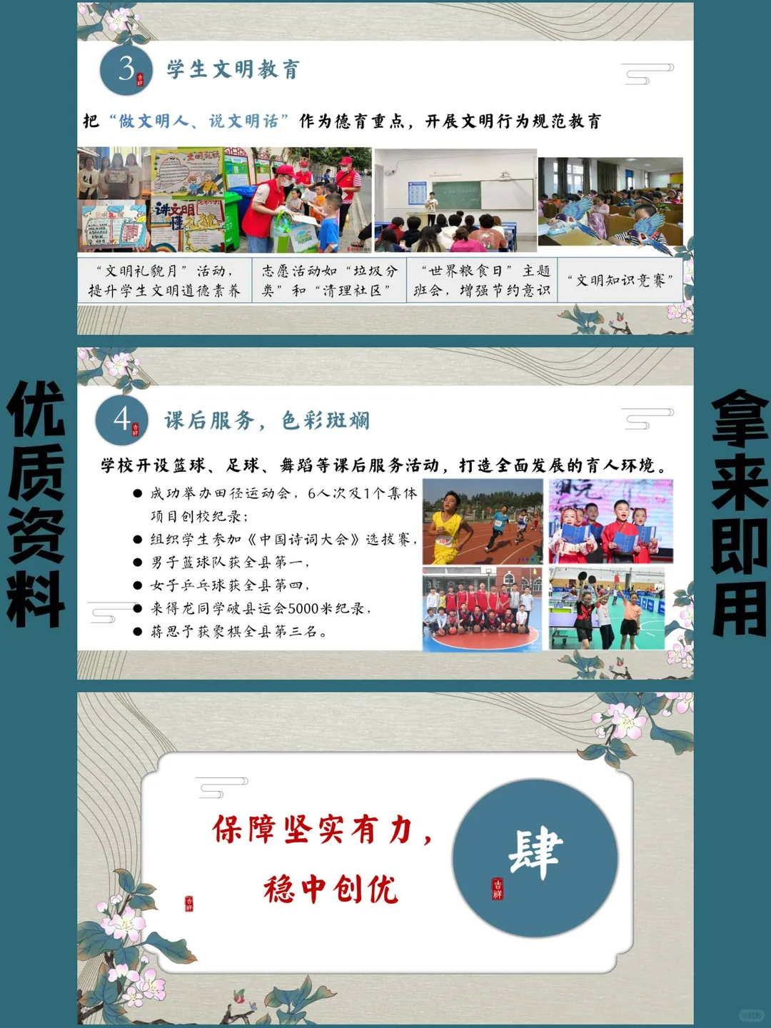 学校整体工作总结,这样写直接封神?
