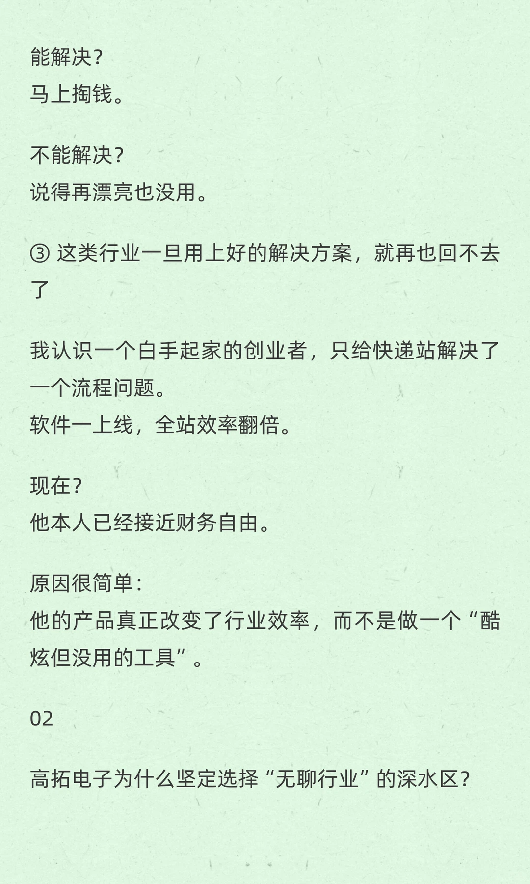 为什么真正的金矿，都藏在那些“土行业”