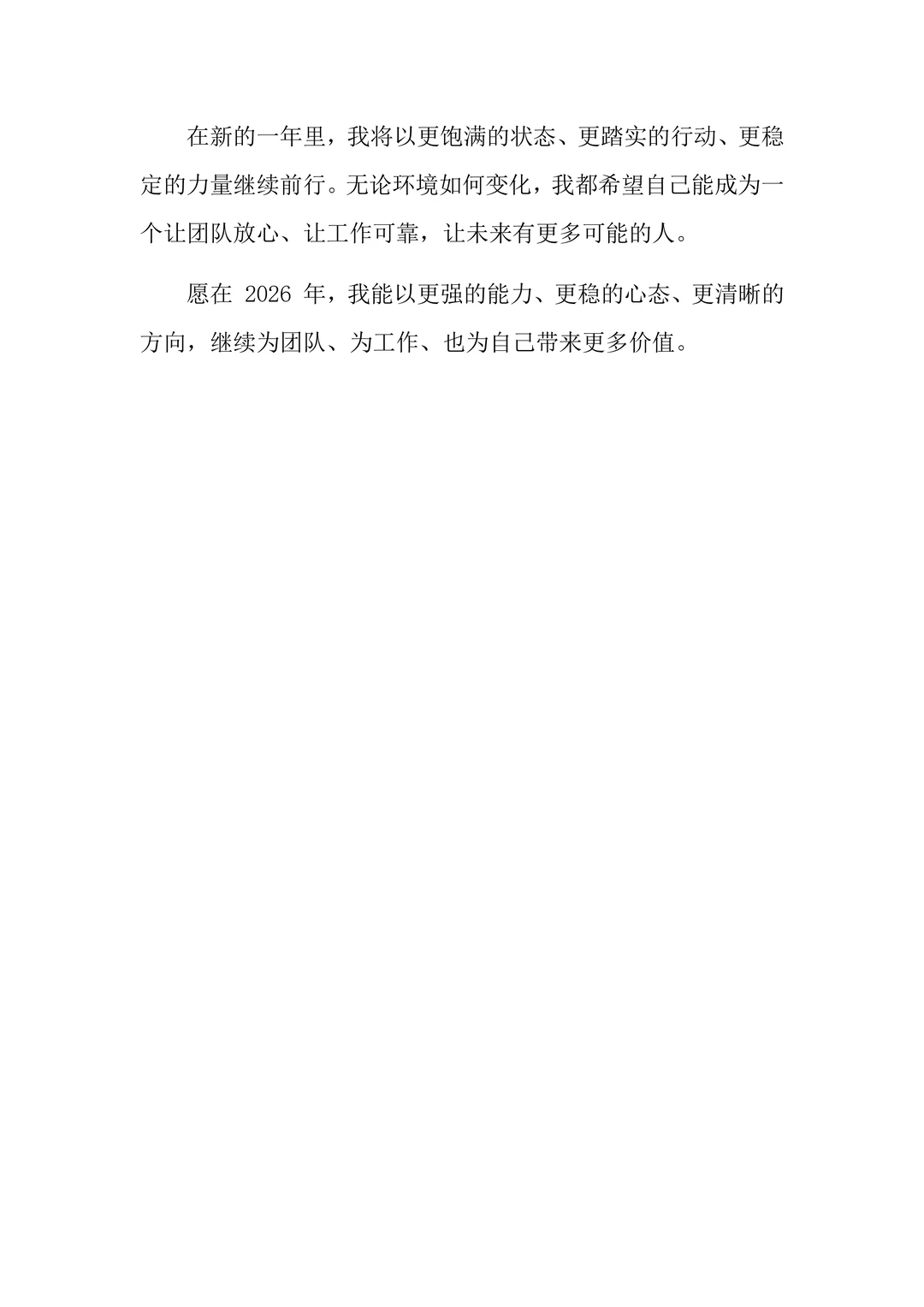 2025个人工作总结，看我这一篇就够了