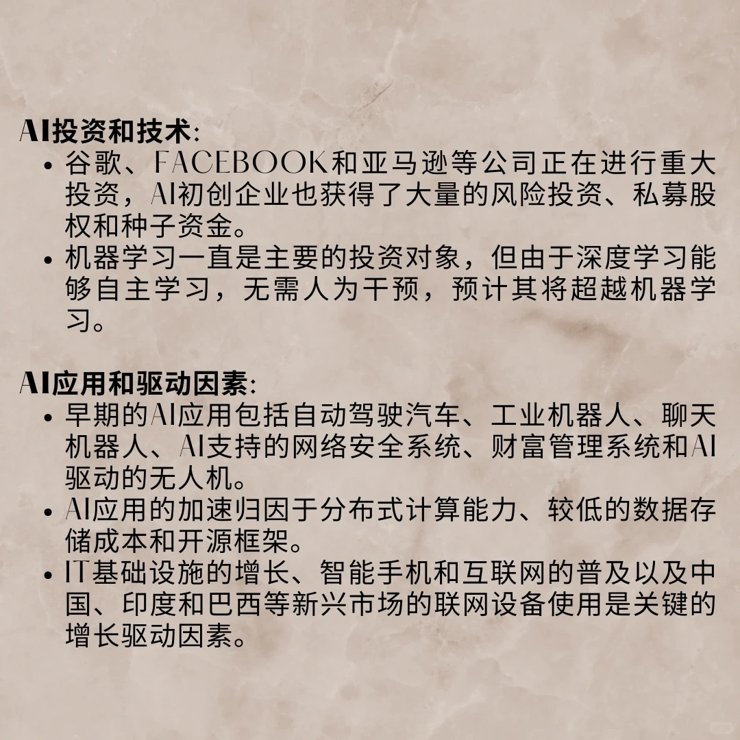 近期人工智能行业研报分析解读