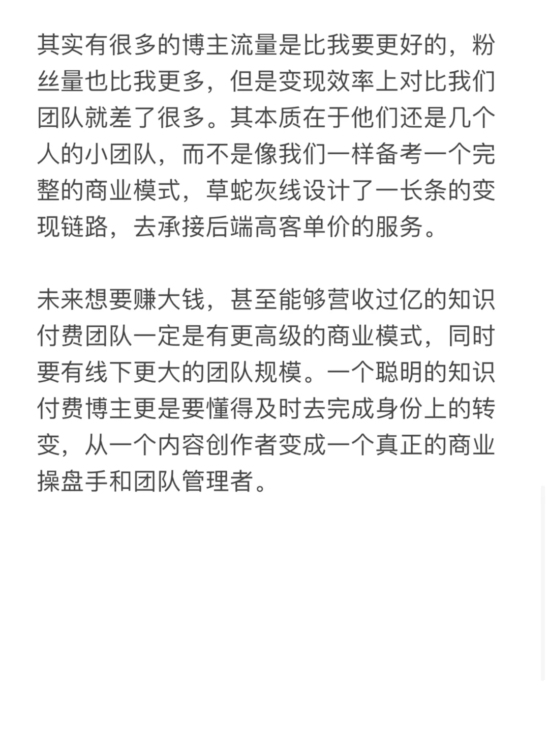 如何6个月做知识付费搞到7位数(可复制版)