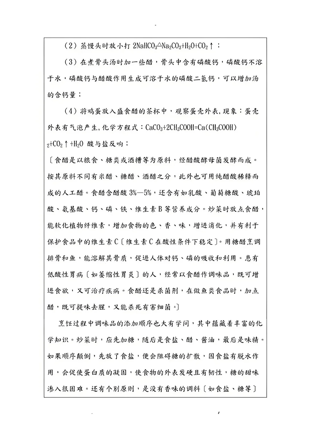 上海家长必看的高中研究性报告高分秘籍
