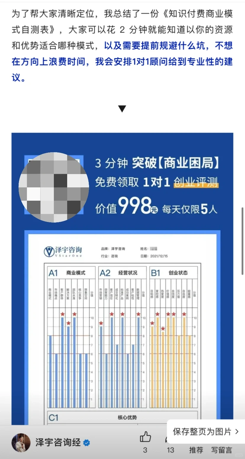 知识付费想年入千万 有三种暴利模式