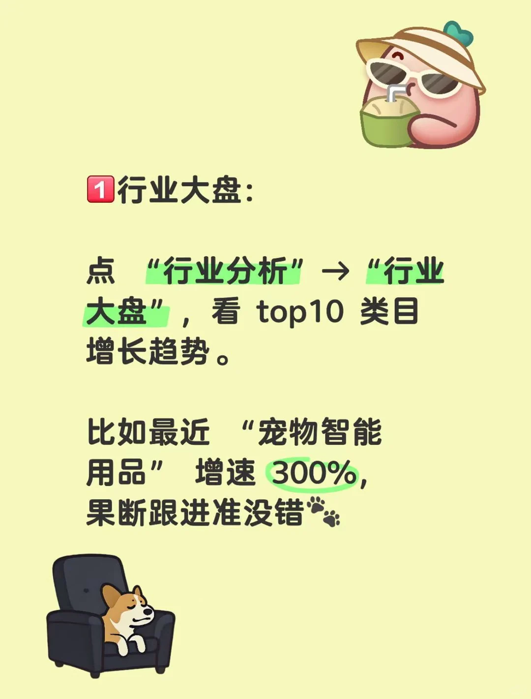京东商智玩明白,选品赚钱超简单?