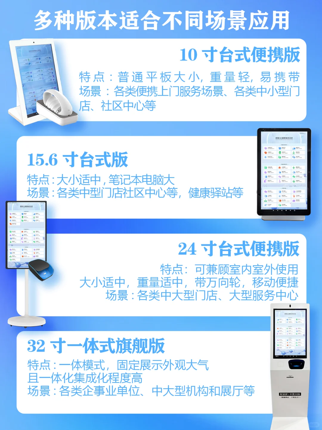 做养生用人工智能数智健康服务系统