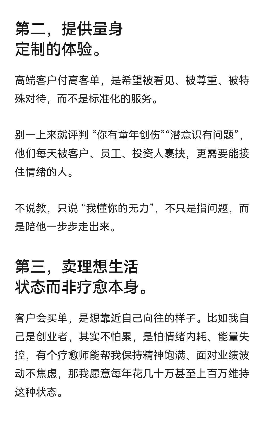 陪伴型疗愈 有钱人超爱