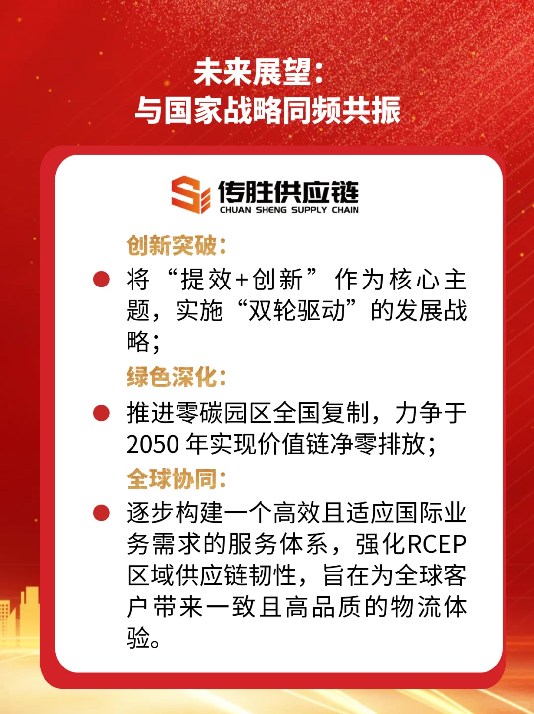 十四届全国人大政府报告提出的供应链关键词