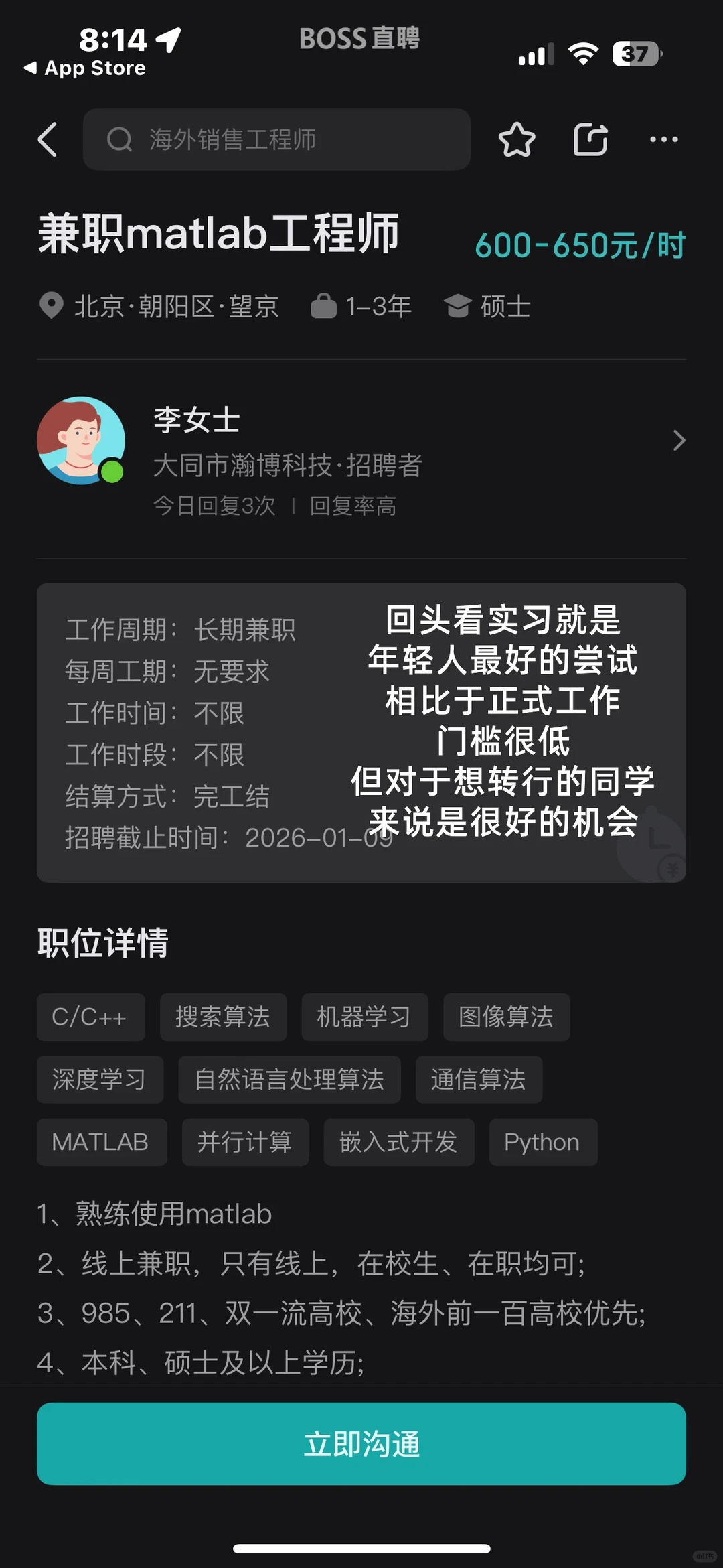 景观人的技能包,远比我们想象的值钱