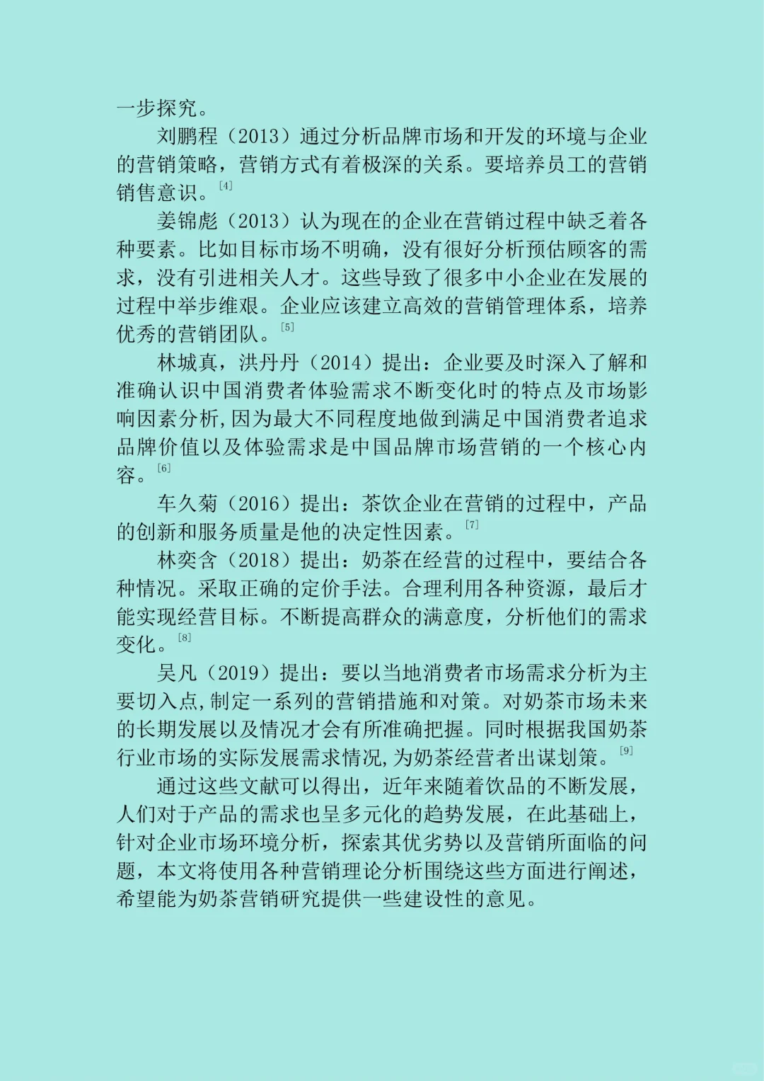 所有的市场营销专业!一定要刷到这篇啊拜托
