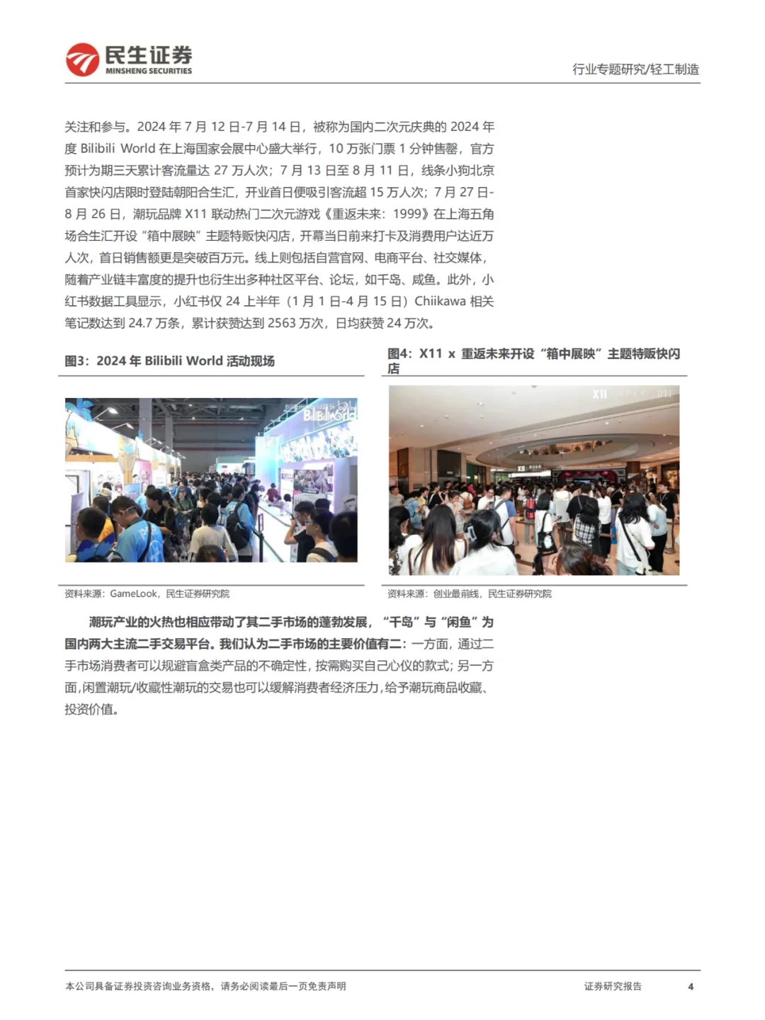 ✨潮玩新趋势大揭秘,快来跟上潮流步伐!✨