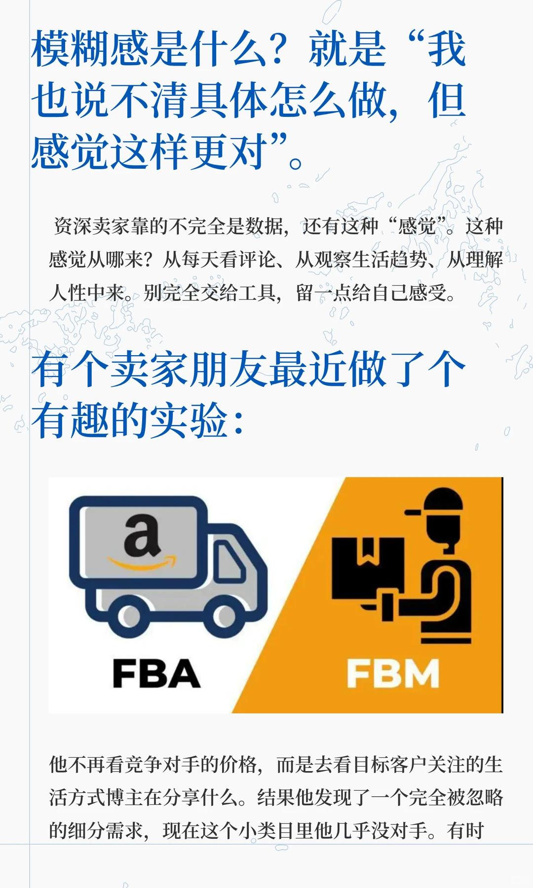 亚马逊发布假日销售报告，解析消费者行为与