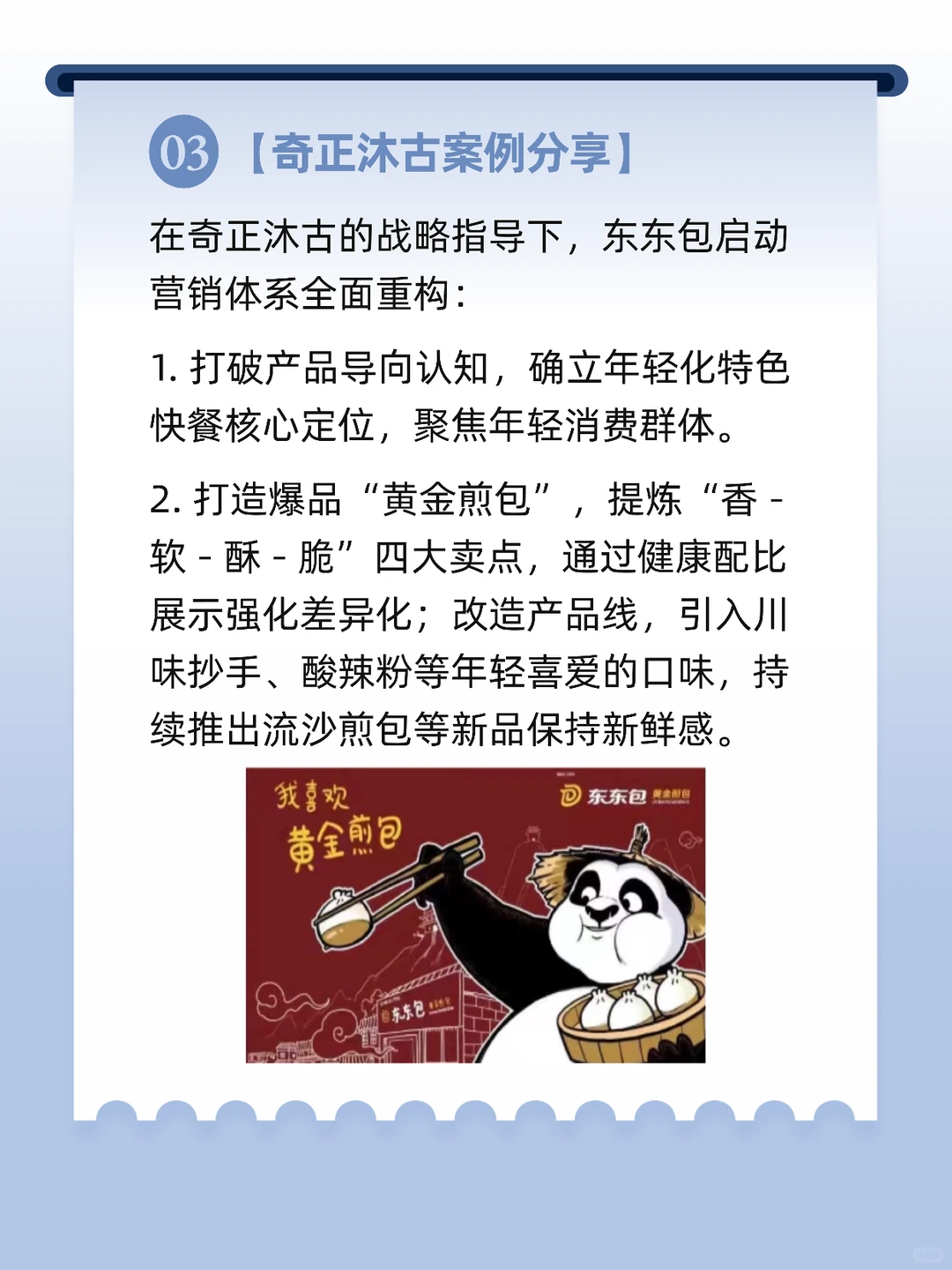 餐饮品牌体系落后的原因