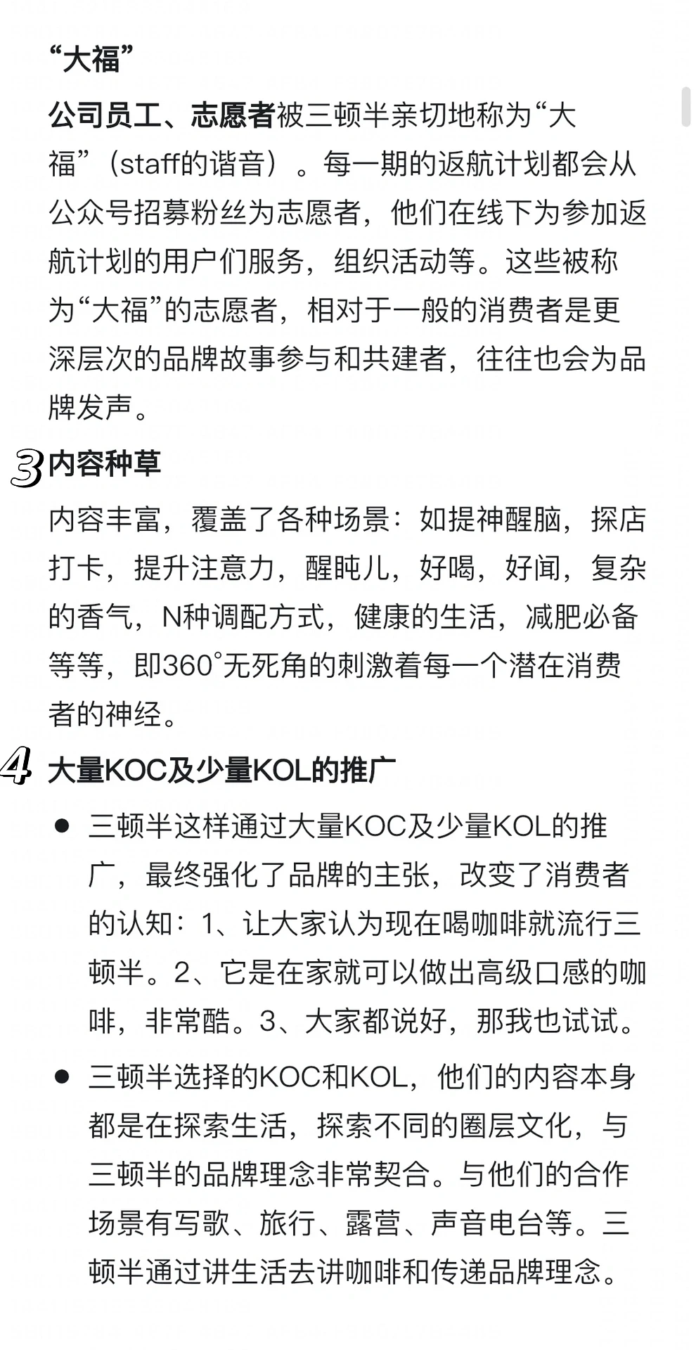 市场营销干货｜品牌营销案例·三顿半case分析