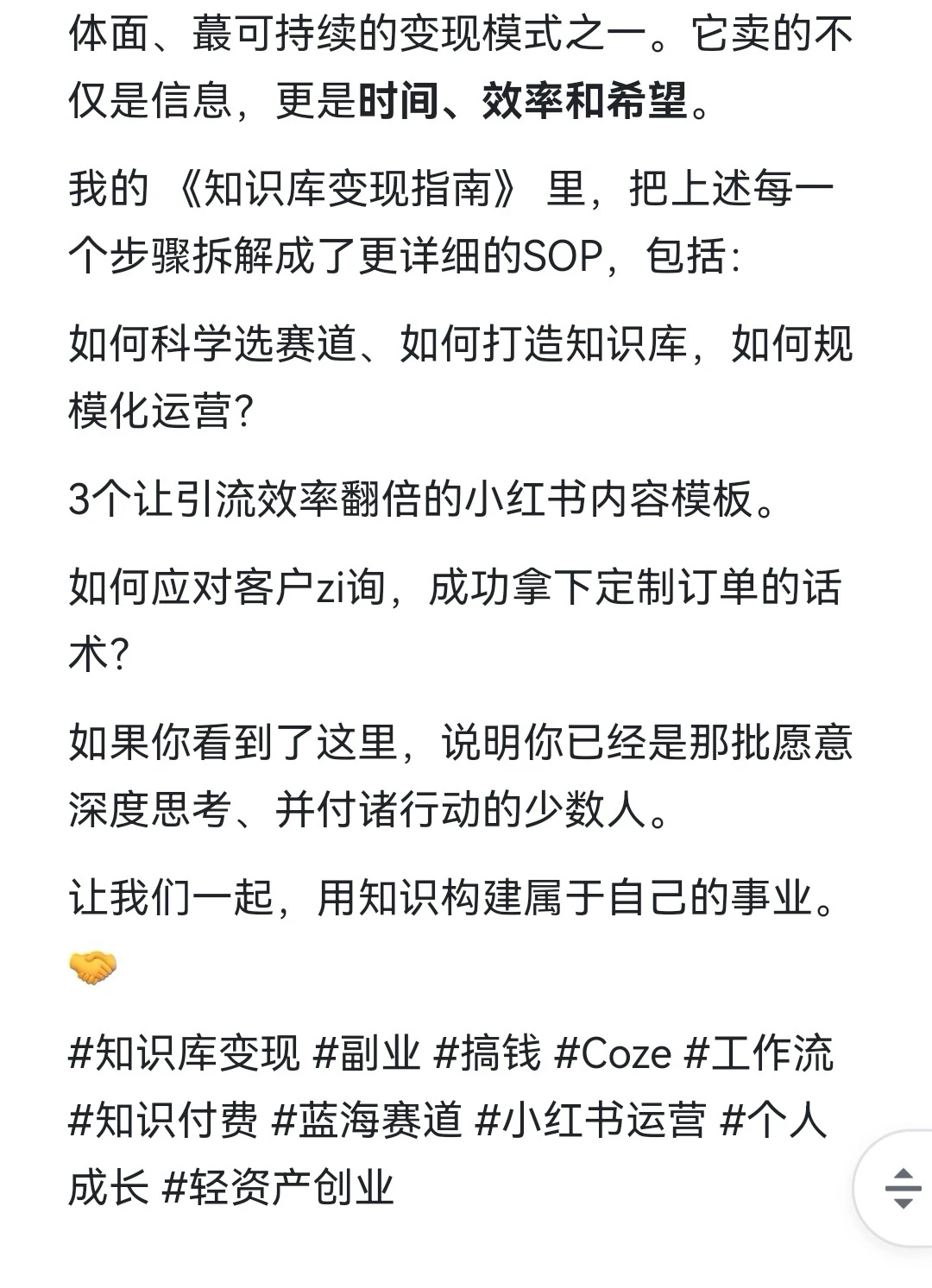 知识库变现潜力股：Coze工作流知识库