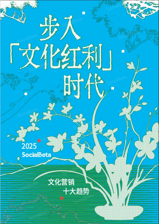 文化营销大风口！你的品牌还在原地踏步吗？